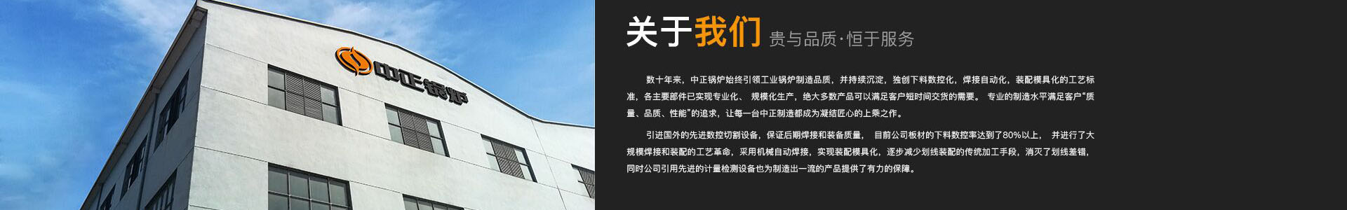 关于中正